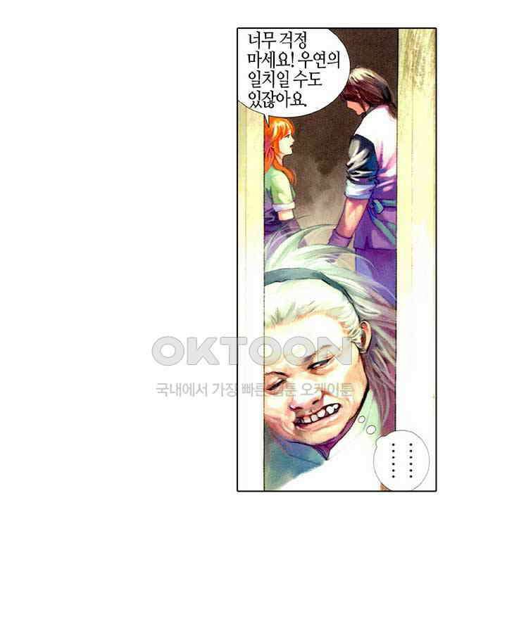 풍운 486화 무랑탄천 20