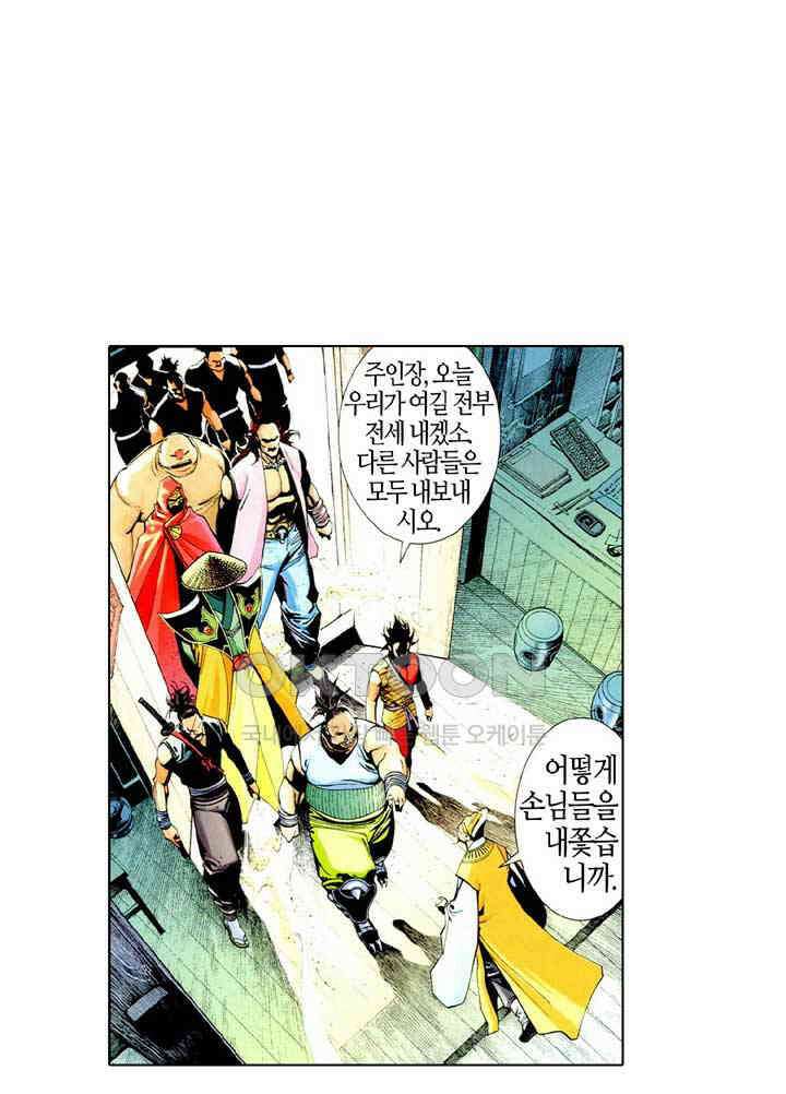 풍운 486화 무랑탄천 22