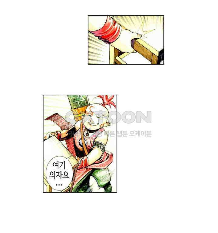 풍운 486화 무랑탄천 24