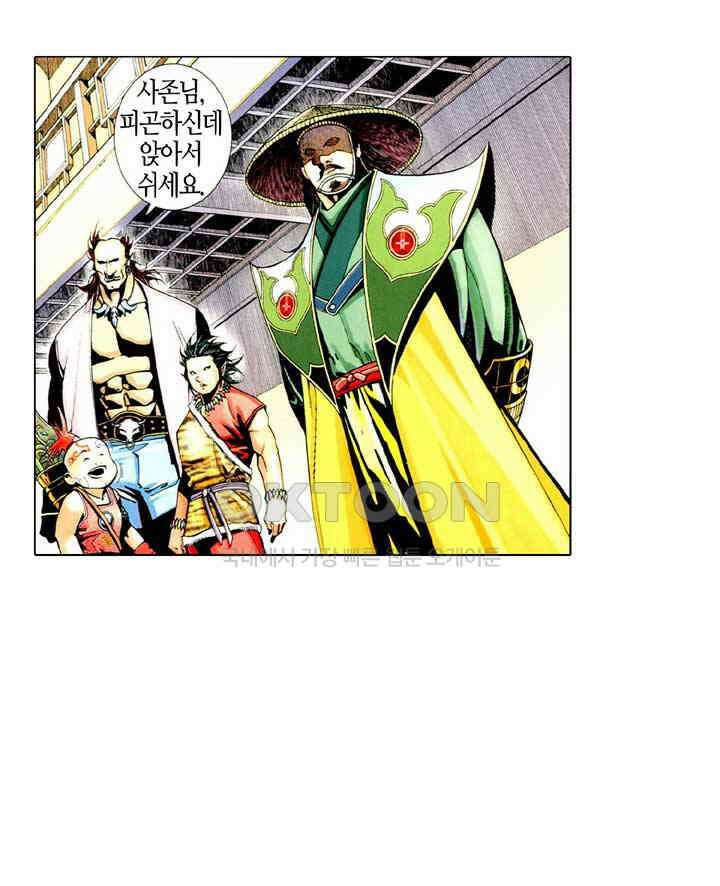 풍운 486화 무랑탄천 25