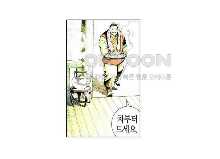 풍운 486화 무랑탄천 26