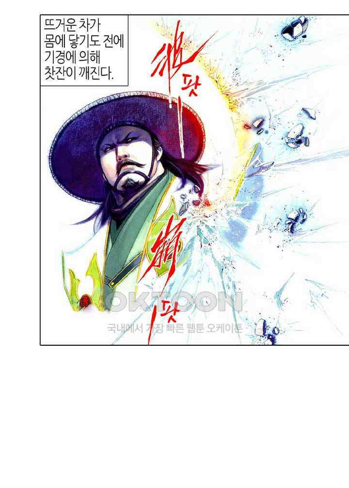 풍운 486화 무랑탄천 29