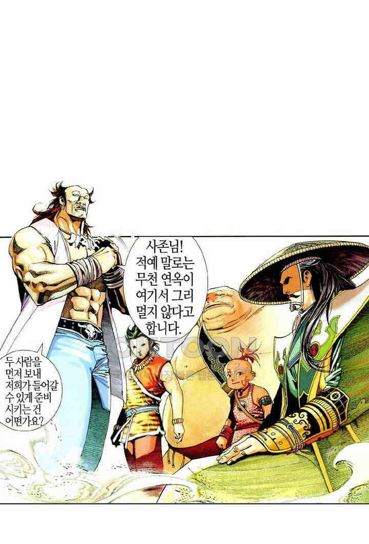 풍운 486화 무랑탄천 31