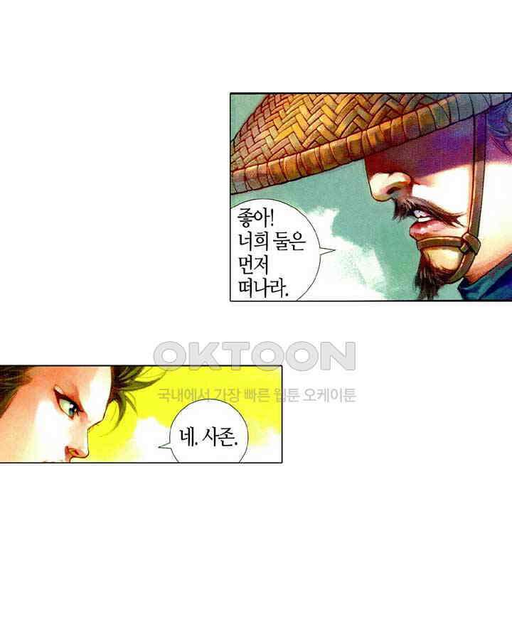 풍운 486화 무랑탄천 32