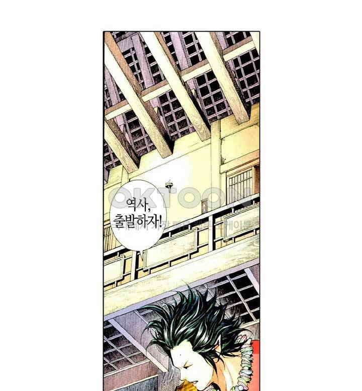 풍운 486화 무랑탄천 33