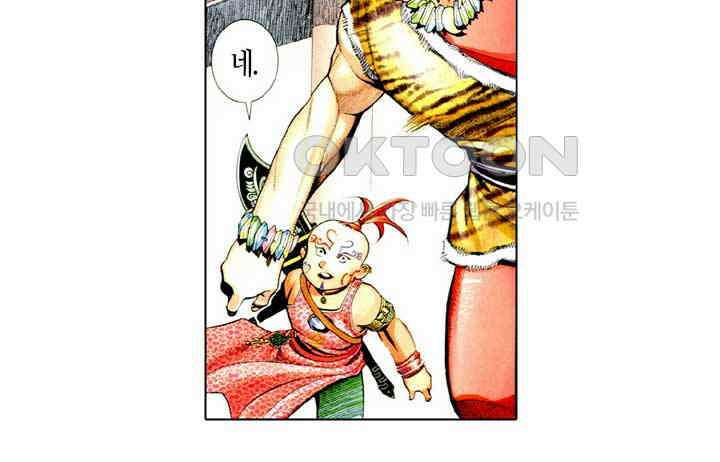 풍운 486화 무랑탄천 34