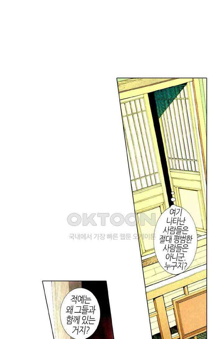 풍운 486화 무랑탄천 35