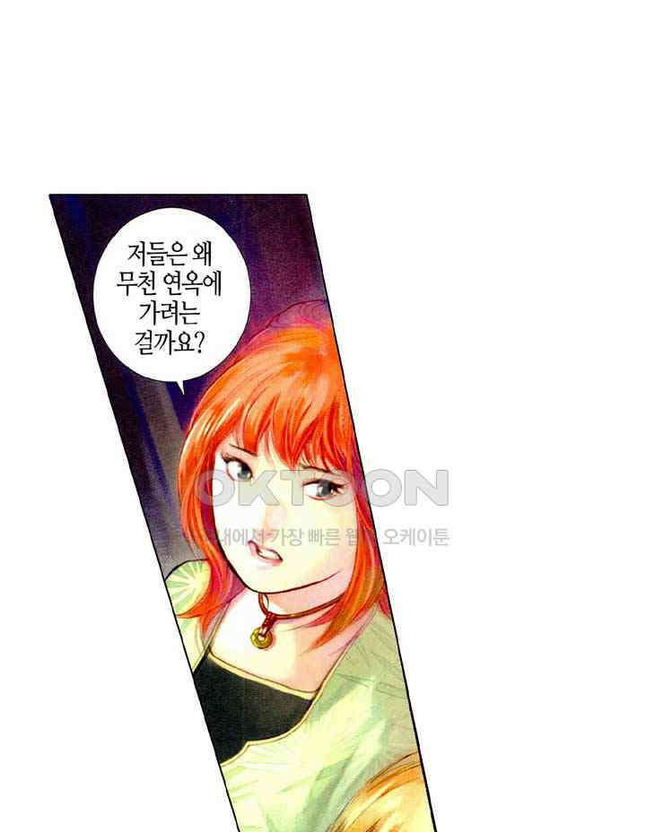 풍운 486화 무랑탄천 37