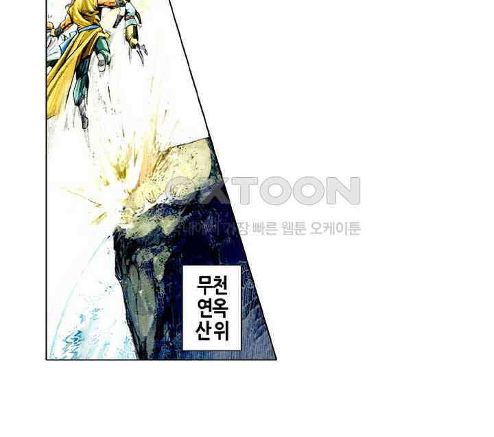 풍운 486화 무랑탄천 40