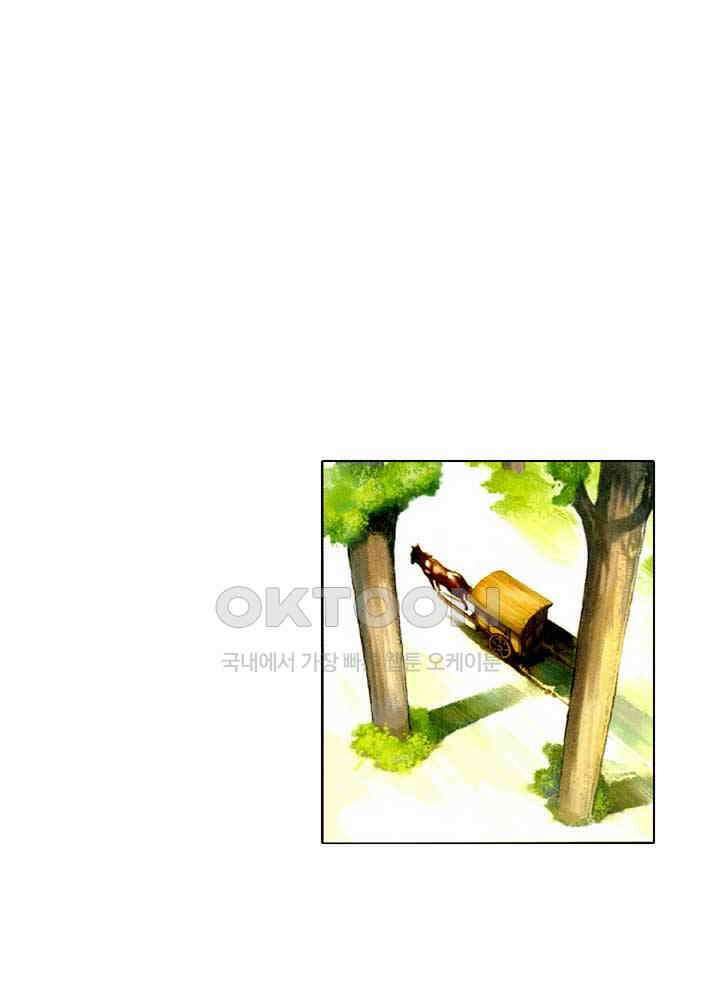 풍운 493화 소마성 2