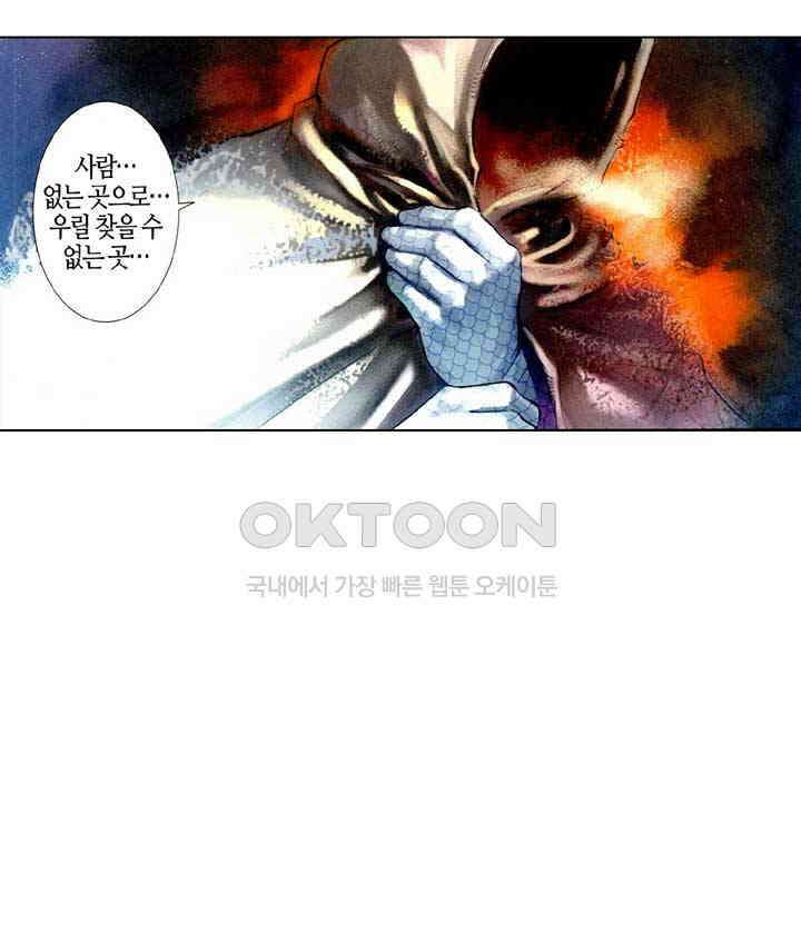 풍운 493화 소마성 5