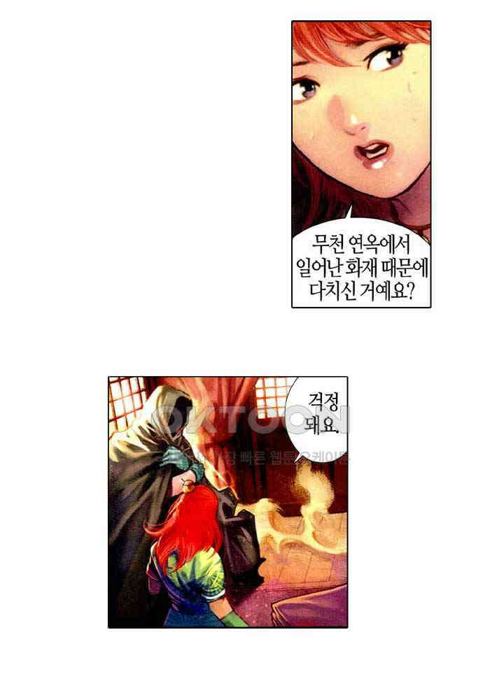 풍운 493화 소마성 7