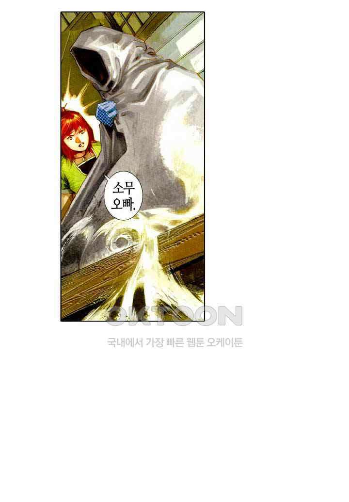 풍운 493화 소마성 17