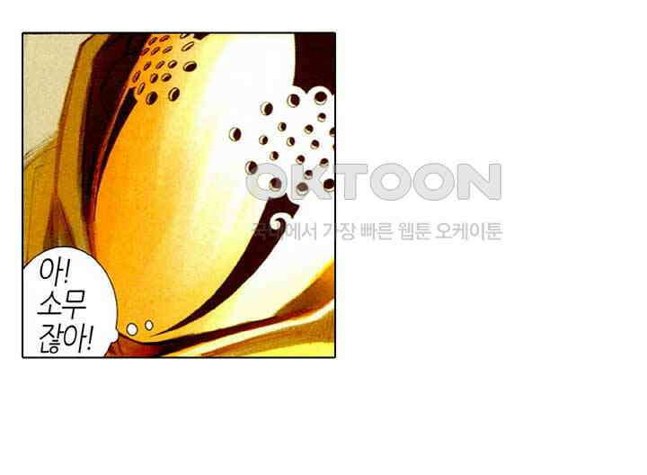 풍운 493화 소마성 18