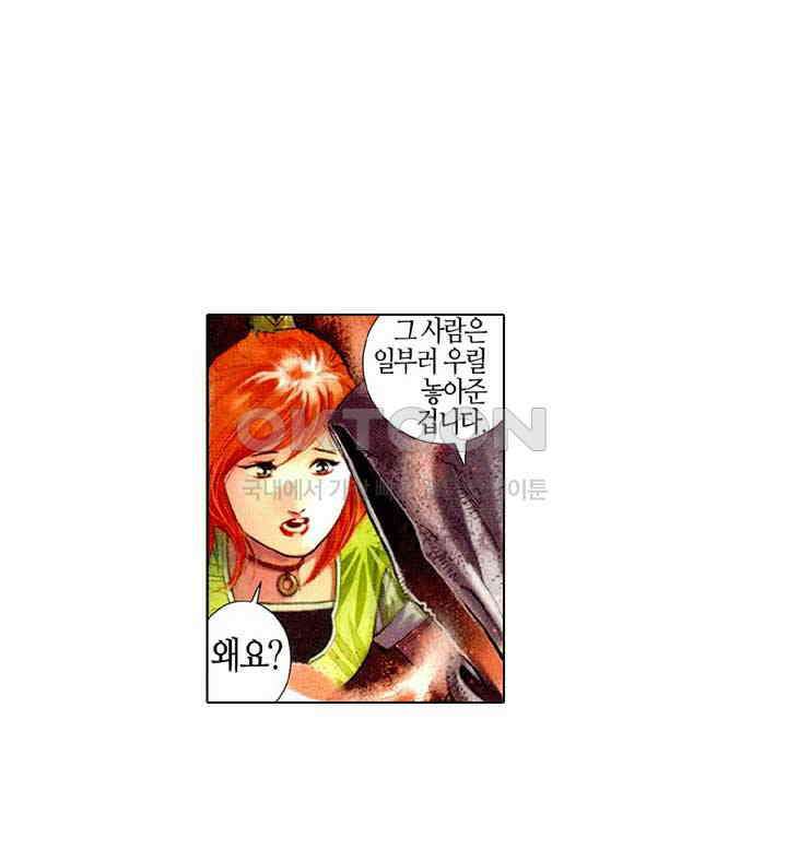 풍운 493화 소마성 27