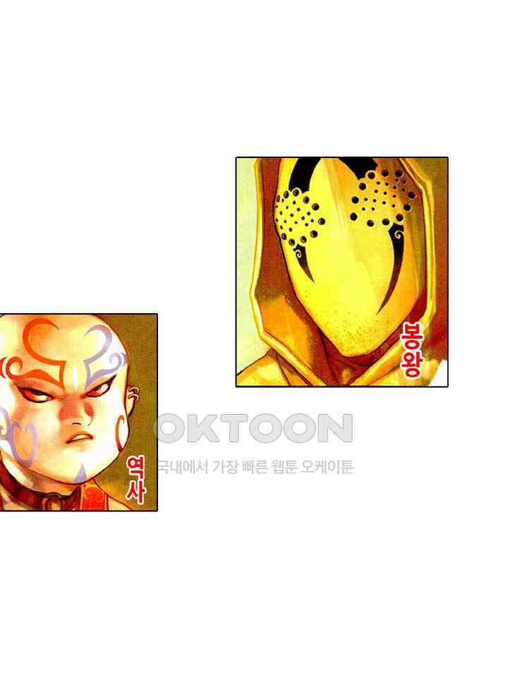 풍운 496화 내기 뒤에 있는 음모 5