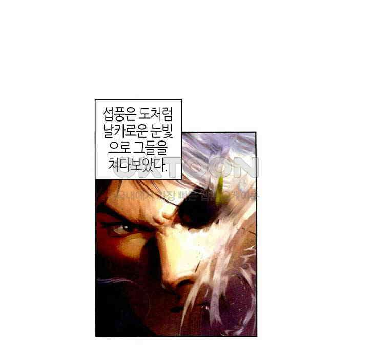 풍운 496화 내기 뒤에 있는 음모 7
