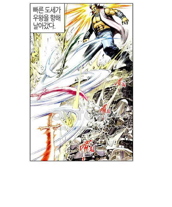 풍운 496화 내기 뒤에 있는 음모 16