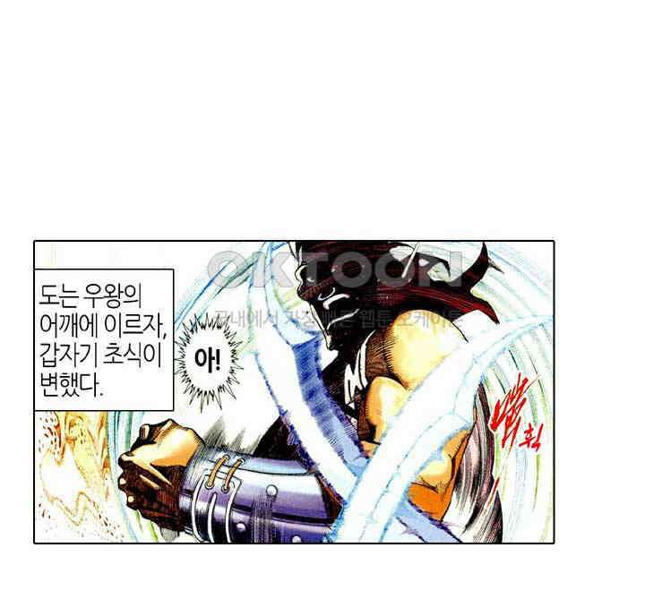 풍운 496화 내기 뒤에 있는 음모 19