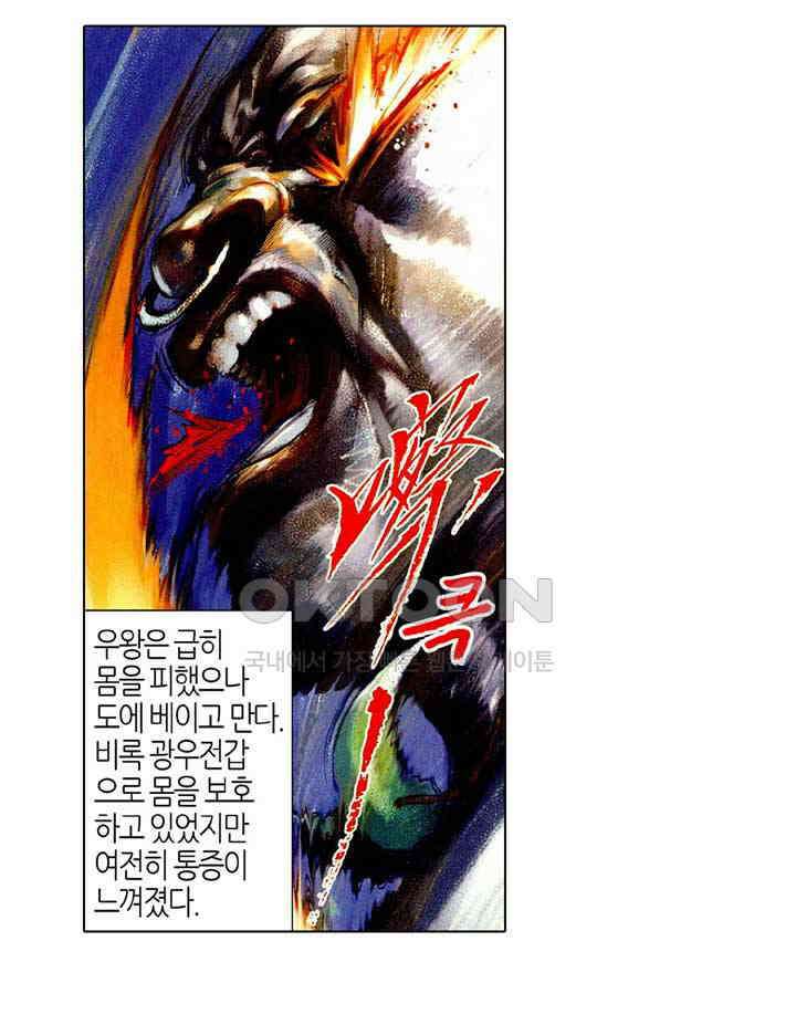 풍운 496화 내기 뒤에 있는 음모 21