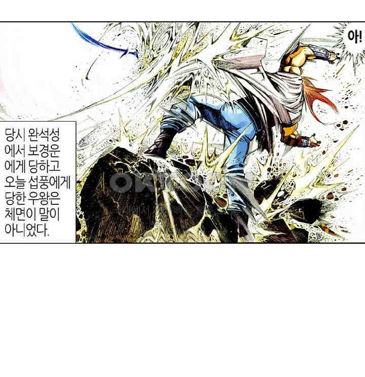 풍운 496화 내기 뒤에 있는 음모 22