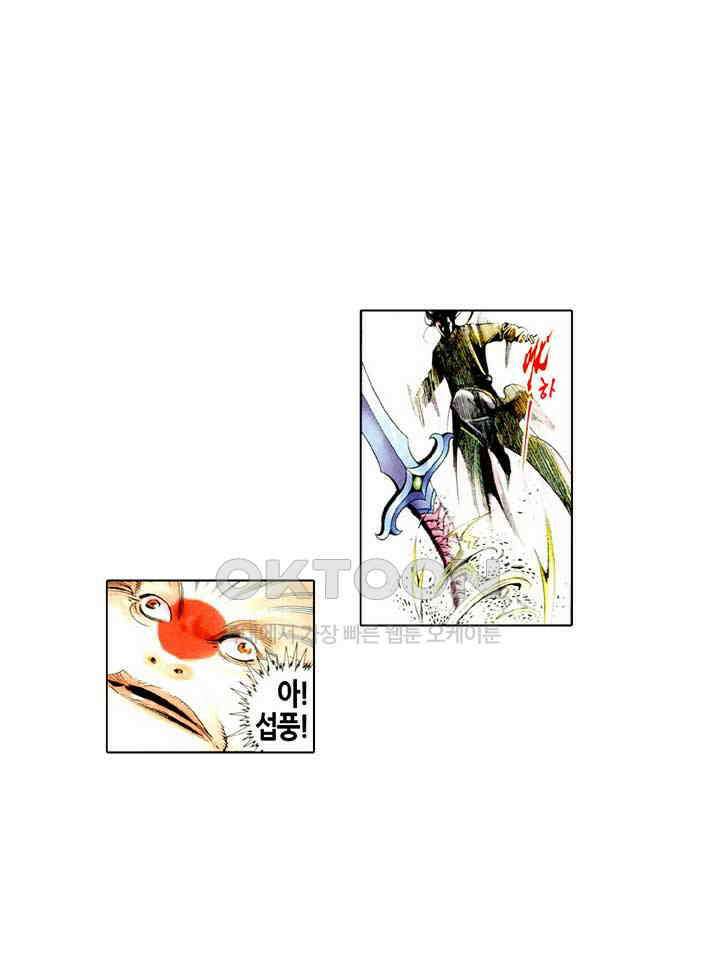 풍운 496화 내기 뒤에 있는 음모 28