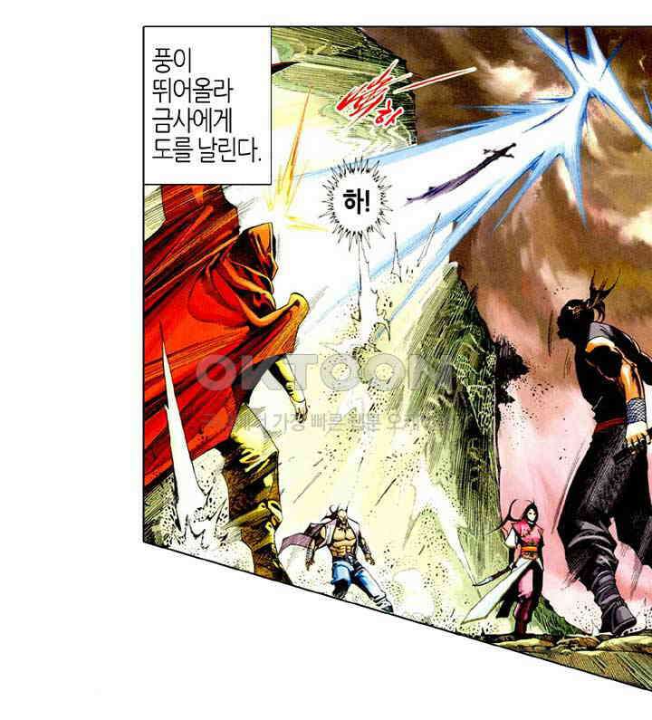 풍운 496화 내기 뒤에 있는 음모 30