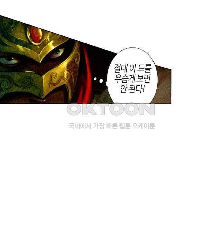 풍운 496화 내기 뒤에 있는 음모 31