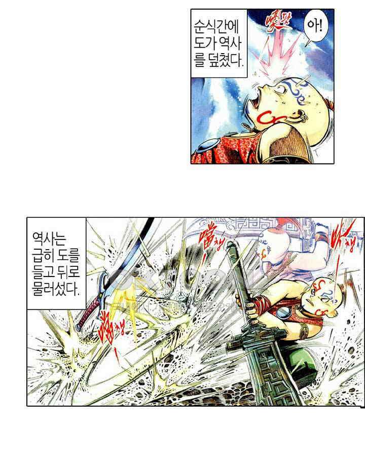 풍운 496화 내기 뒤에 있는 음모 36