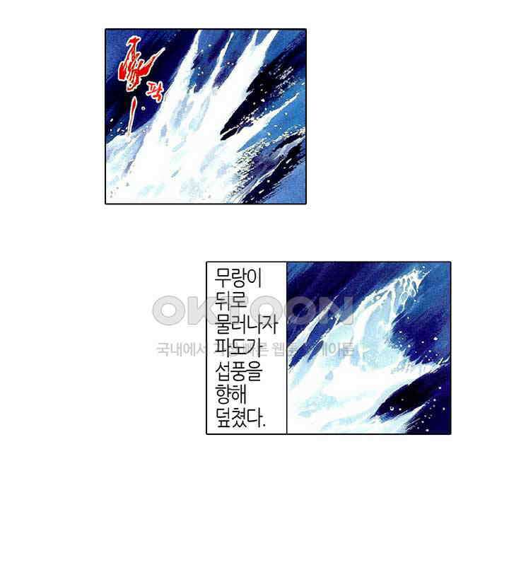 풍운 496화 내기 뒤에 있는 음모 44