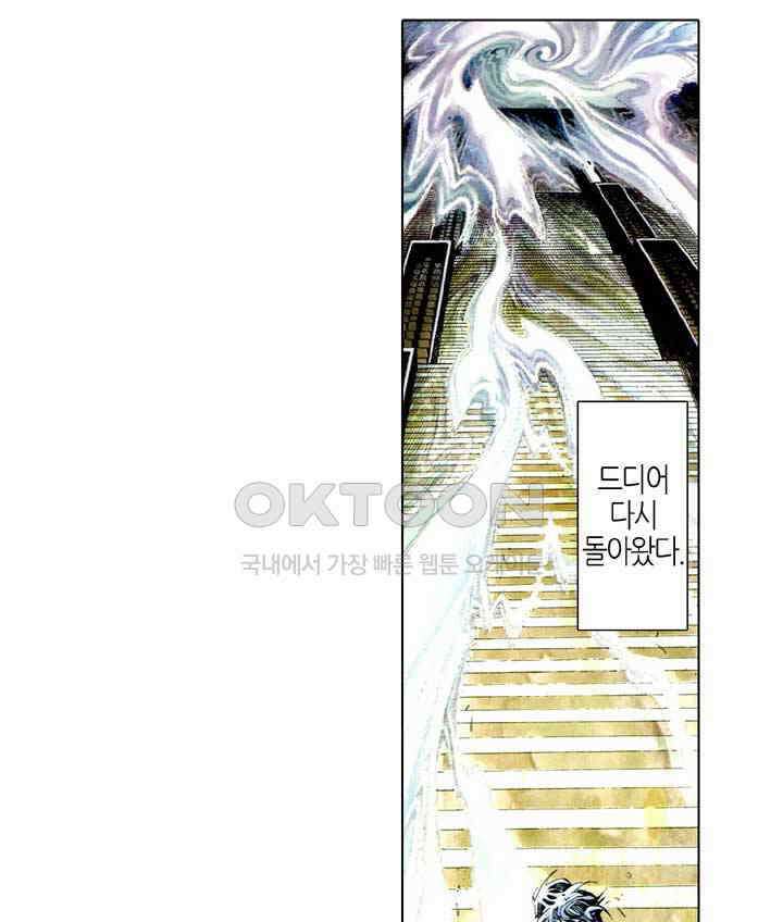 풍운 510화 검심지옥 3