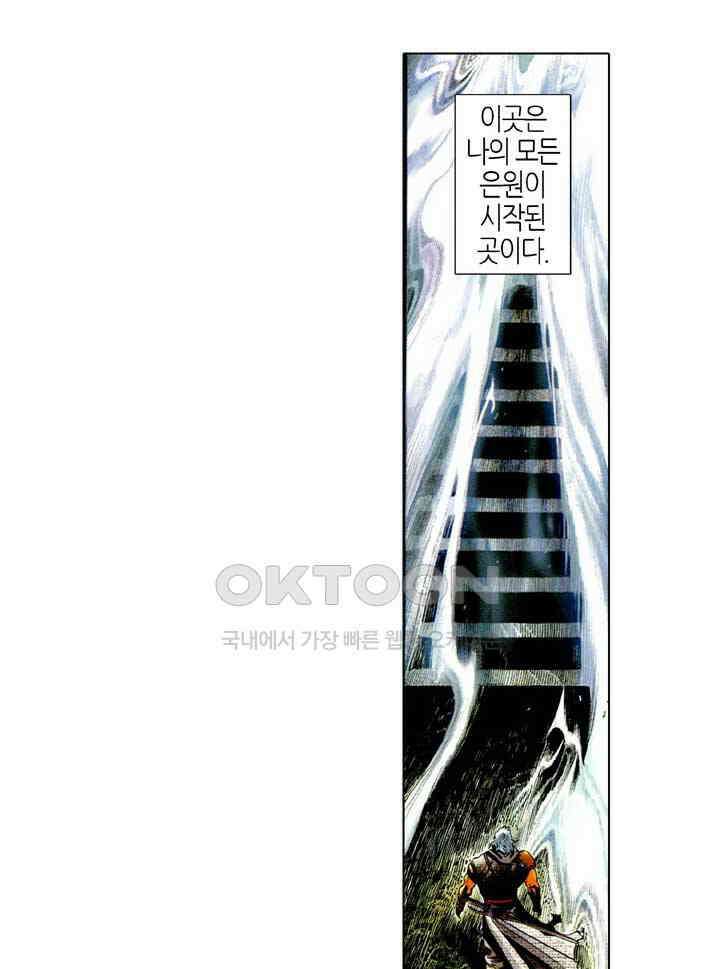 풍운 510화 검심지옥 5