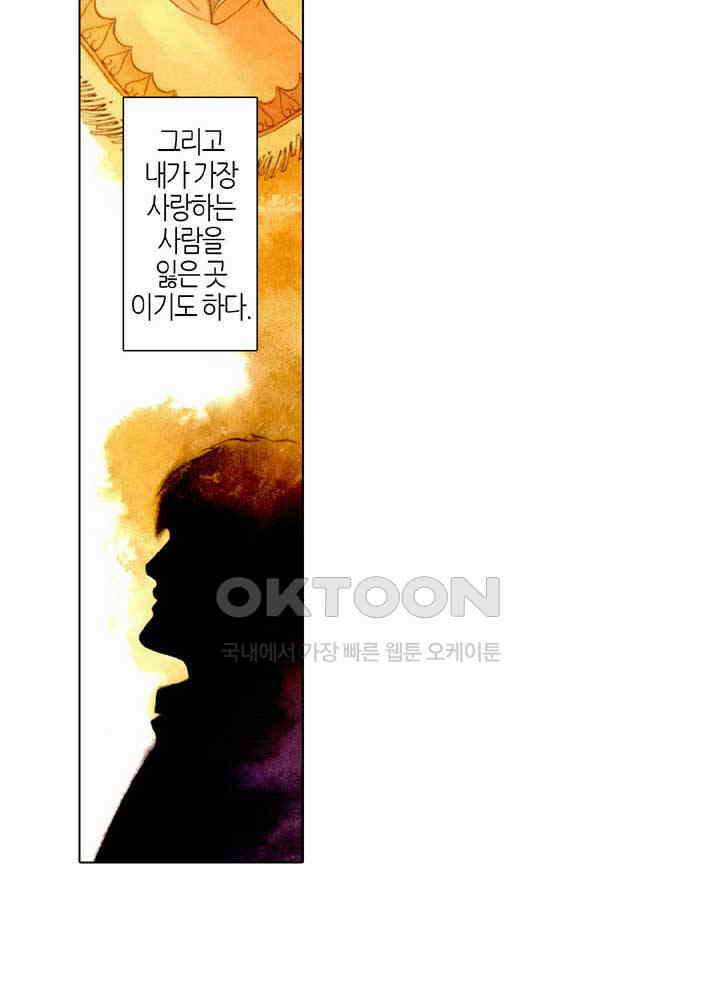 풍운 510화 검심지옥 7