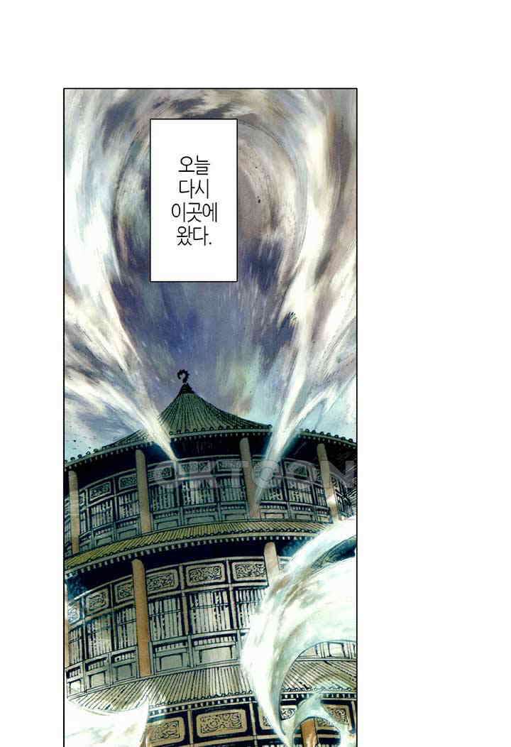 풍운 510화 검심지옥 8