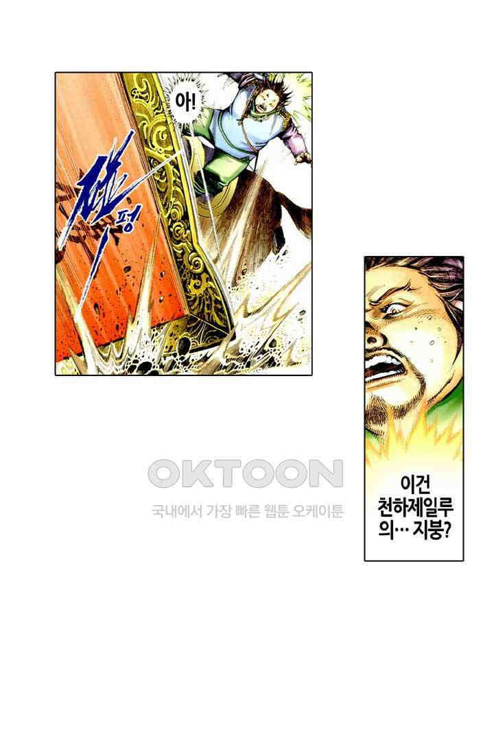 풍운 510화 검심지옥 15