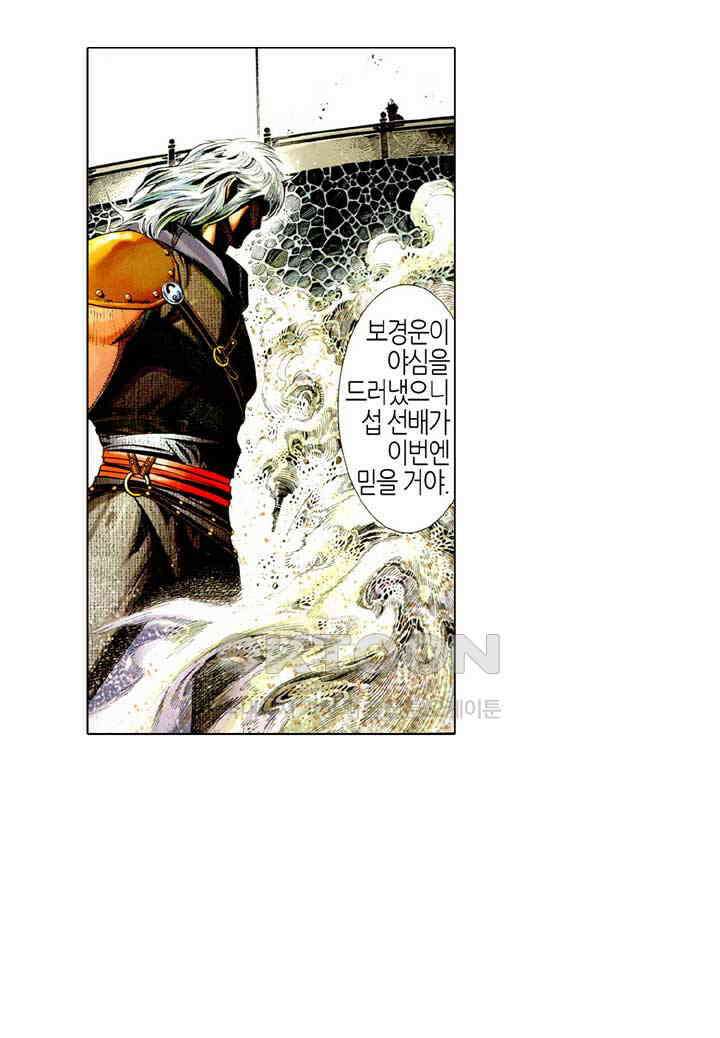 풍운 510화 검심지옥 21
