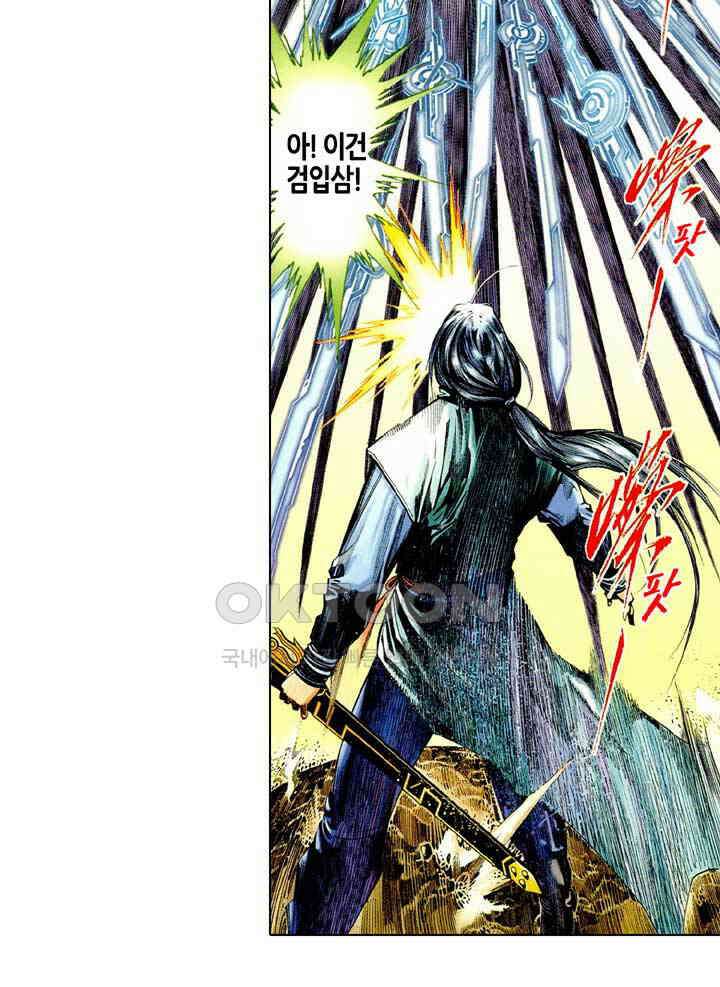 풍운 510화 검심지옥 26