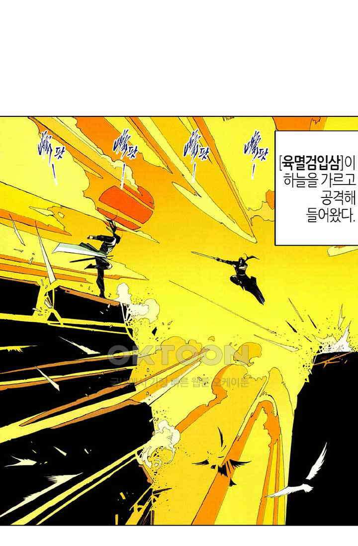 풍운 510화 검심지옥 27