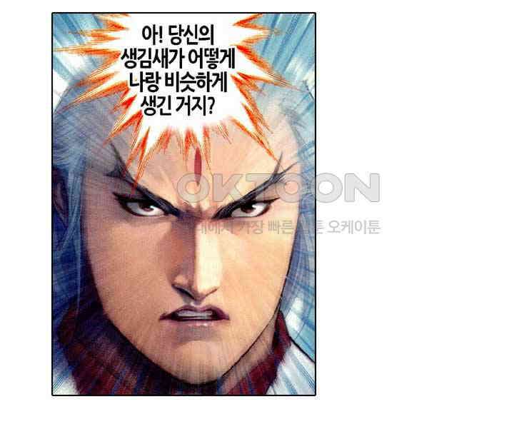 풍운 510화 검심지옥 29