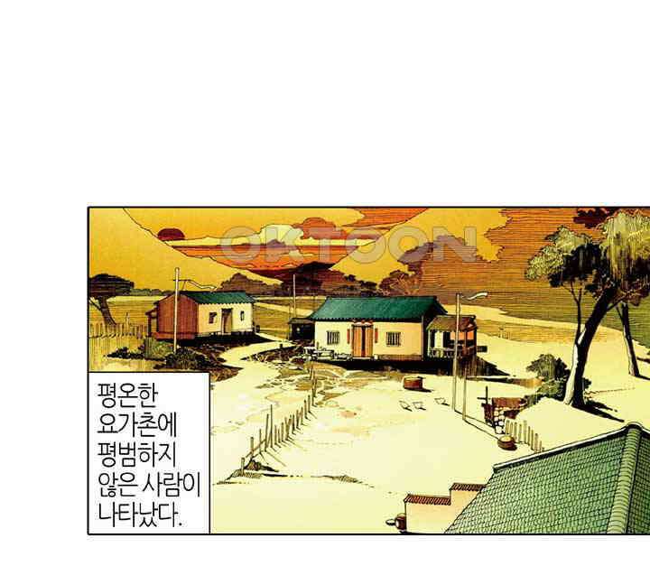 풍운 510화 검심지옥 31