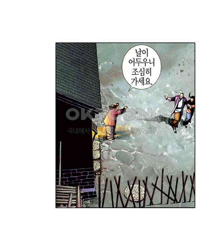 풍운 510화 검심지옥 34