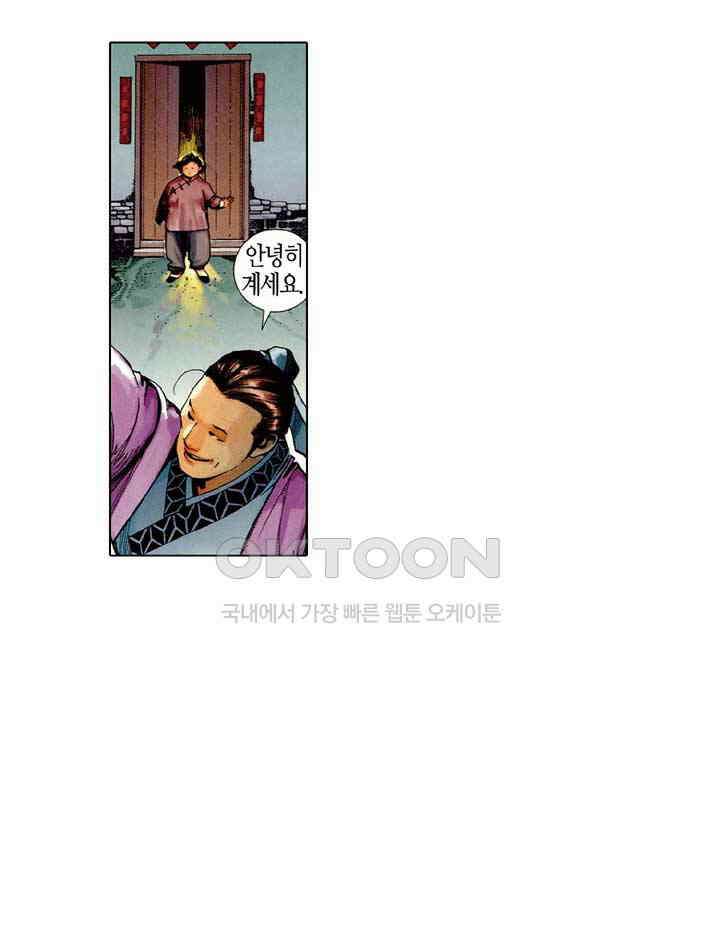 풍운 510화 검심지옥 35