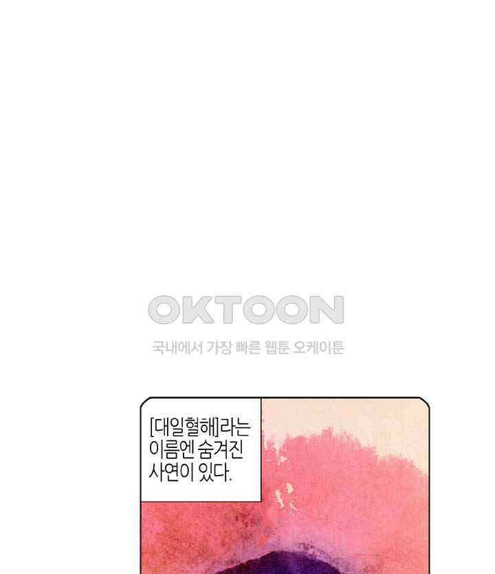 풍운 515화 혈주 2