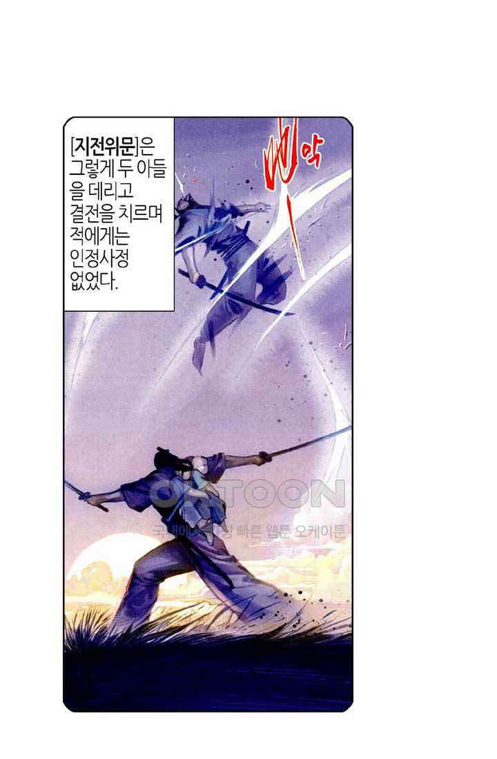풍운 515화 혈주 5