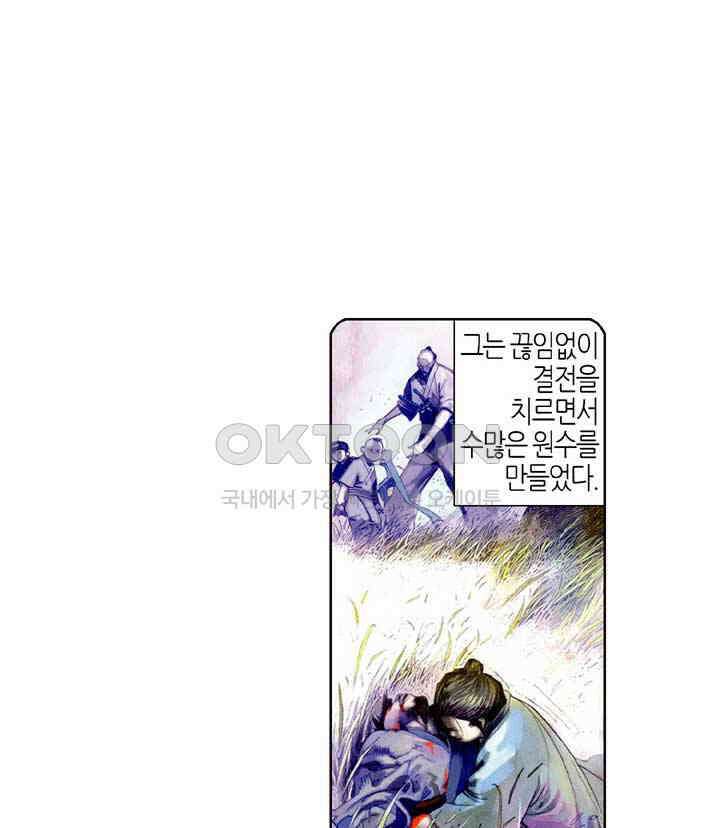 풍운 515화 혈주 6