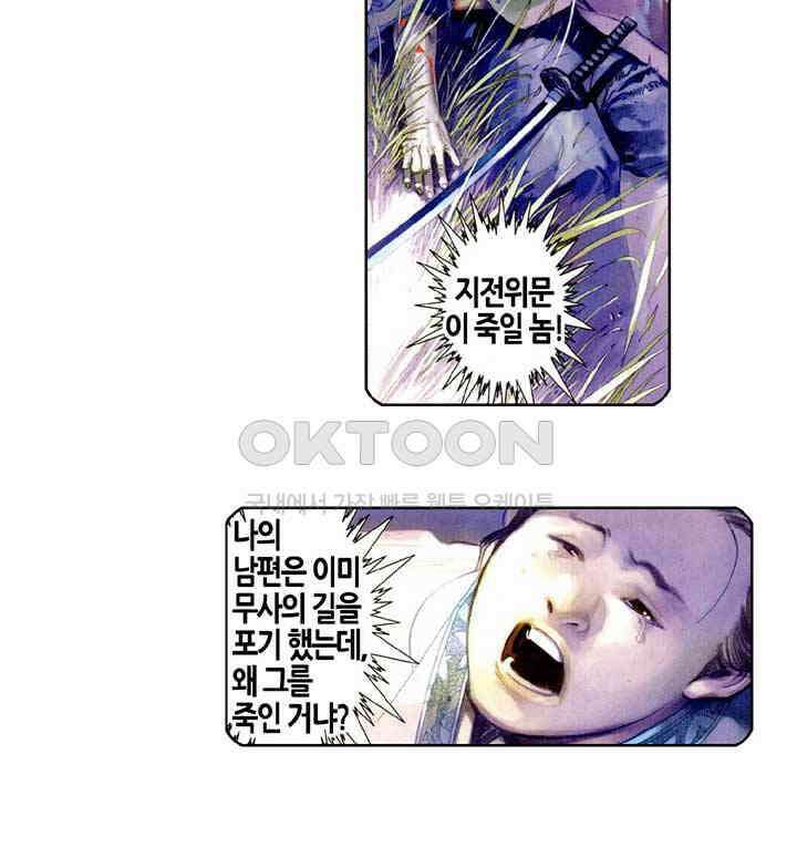 풍운 515화 혈주 7