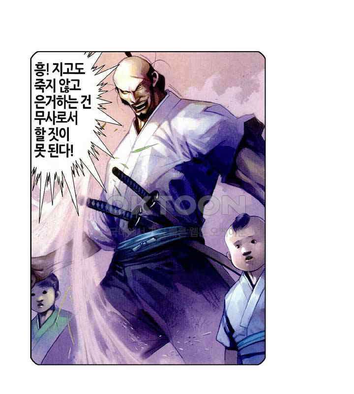풍운 515화 혈주 8