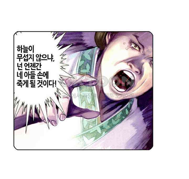 풍운 515화 혈주 9