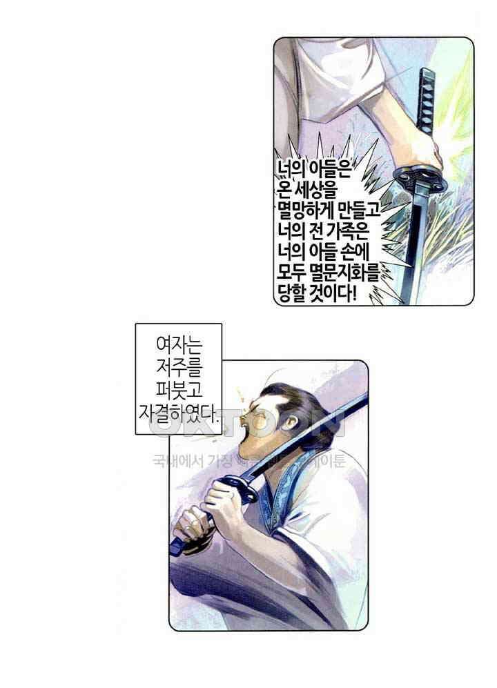 풍운 515화 혈주 10