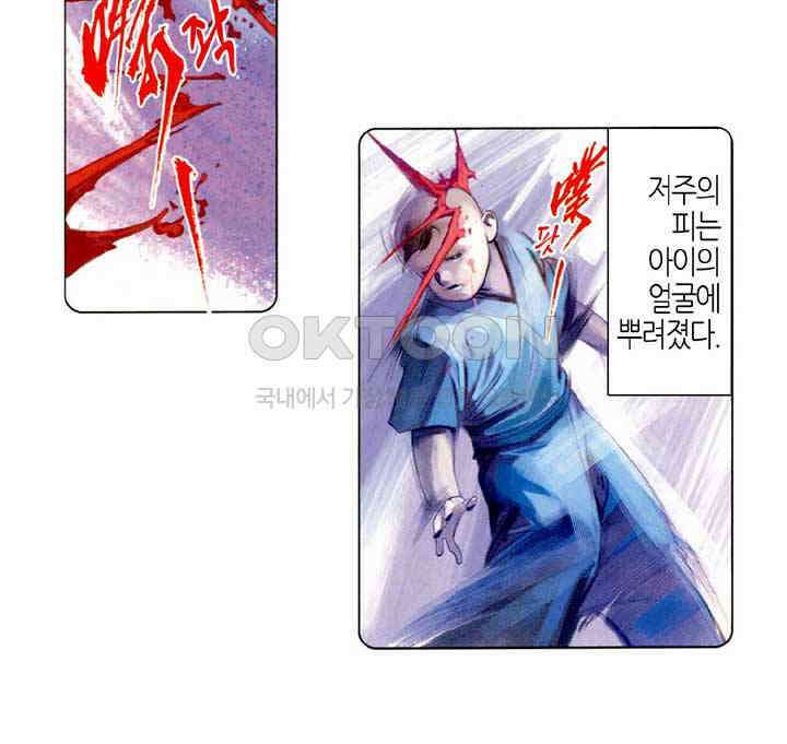 풍운 515화 혈주 12